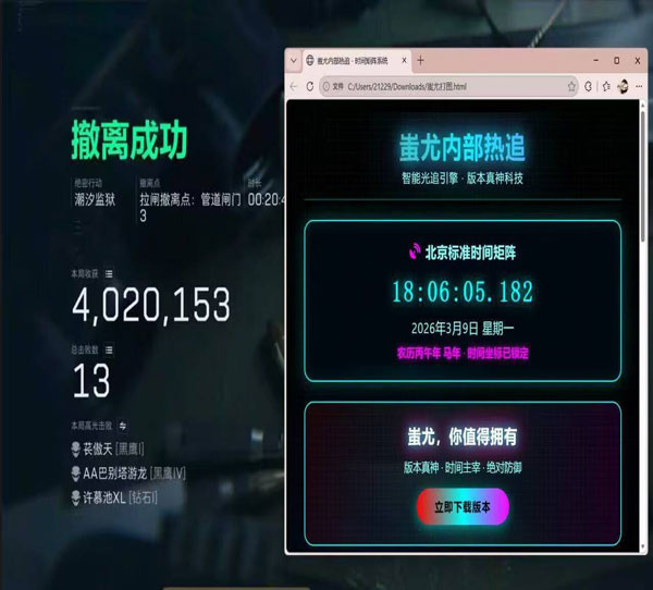 三角洲外挂测试封禁软件效果