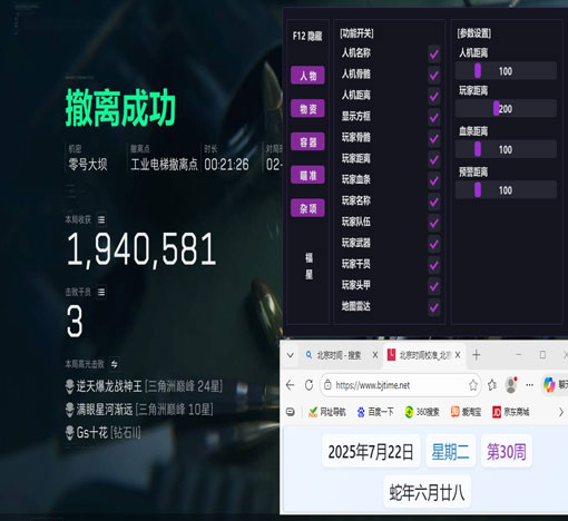 三角洲外挂测试封禁透视自瞄效果